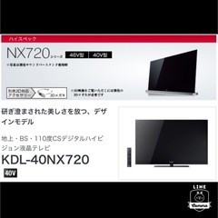 SONY BRAVIA 液晶テレビ  KDL-40NX720の画像