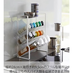 スパイスラックス　山崎実業の画像