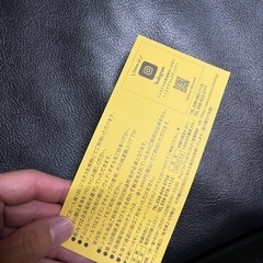 ジスタスチケット一枚　
( 有効期限2026/1/31まで)の画像