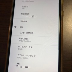 AQUOS シーズン3 Lite ブラック色・割と美品の画像
