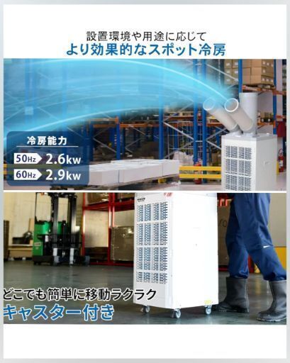 最終値下げ スポットクーラー