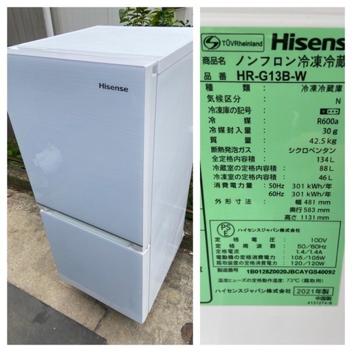 【受付終了】【23区近隣配送設置無料 】 H999 超美品 Hisense 2021年製 インテリア 冷蔵庫 glass door  