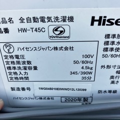 Hisense 洗濯機 HW-T45C 2020年製の画像