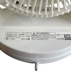 【⭐️全額返金保証⭐️】◻【美品】アイリスオーヤマ コンパクトサーキュレーター PCF-HD15EC-W 2025年製の画像