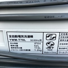 ヤマダオリジナル 洗濯機 YWM-T70L の画像