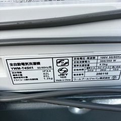 ワールプールジャパン 洗濯機 YWM-T45H1 2023年製の画像