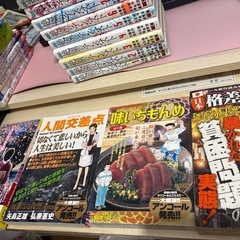 古本　0円の画像