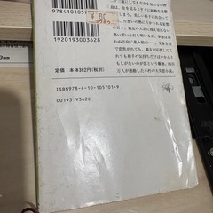 古本　0円の画像