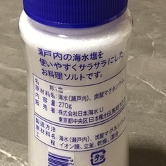 瀬戸内海のさらさらSalt 270g お譲りしますの画像