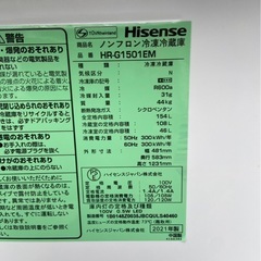 【23区近隣配送設置無料 】 H377 Hisense 2021年製 154L 冷蔵庫 ミラーガラスドア  の画像