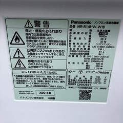 Panasonic 冷蔵庫 NR-B14HW-W 2022年製の画像