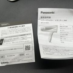 【⭐️全額返金保証⭐️】◇パナソニック ヘアドライヤー イオニティ ピンクゴールド調 EH-NE6Eの画像