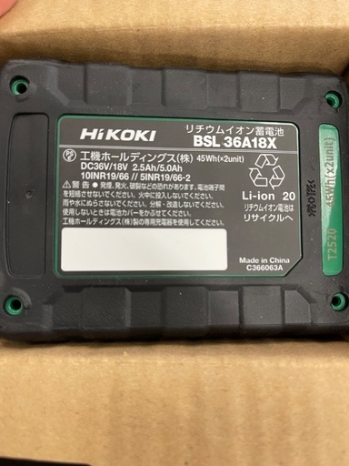 Hikoki マルチボルトバッテリー