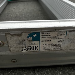 脚立 JOB-360E　の画像