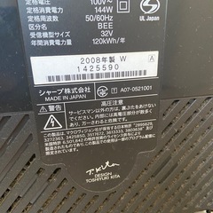 シャープテレビ32型の画像