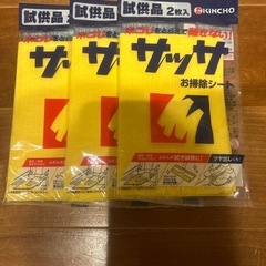 未使用未開封　お掃除用品　試供品の画像