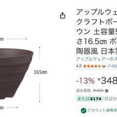 【2個セット】プランターの画像