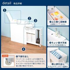 アウトレット　スリムトイレラック　トイレットペーパー入れ　の画像