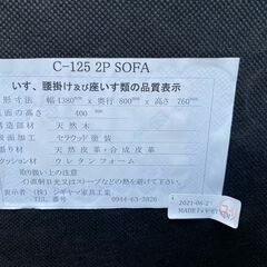 ★シギヤマ家具 2人掛けソファ 2シーターの画像