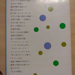 『ナイン・ストーリーズ』J.D.サリンジャー　新潮文庫の画像