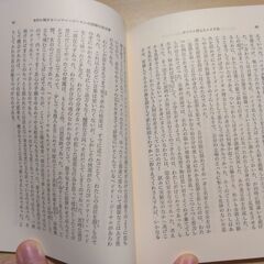 『ジーキル博士とハイド氏』スティーヴンソン　新潮文庫の画像