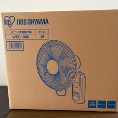 壁掛け扇風機 リモコン付き　18900円→10000円　賃貸住宅も取付OKの画像