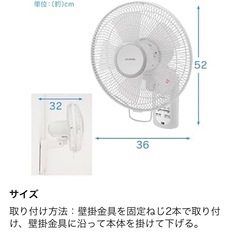 壁掛け扇風機 リモコン付き　18900円→10000円　賃貸住宅も取付OKの画像