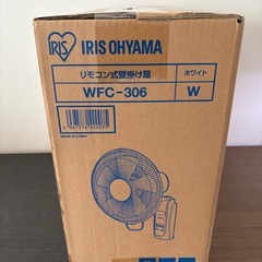 壁掛け扇風機 リモコン付き　18900円→10000円　賃貸住宅も取付OKの画像