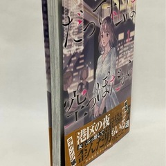 漫画セット 計22巻分 着せ恋 正反対な君と僕の画像