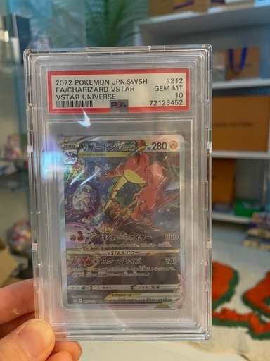 リザードンvstar SAR PSA10