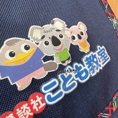 講談社こども教室レッスンバッグ　代用品　リュック　キッズバッグ　幼稚園　保育園の画像