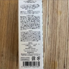 Cha.lu.la ハンド＆ボディークリーム 50g（ノーブルブロッサム）の画像