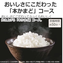 炊飯器IHの画像