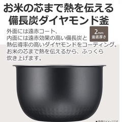 炊飯器IHの画像