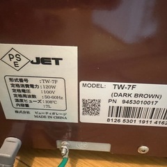 タオルウォーマー【故障品】の画像