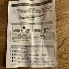 【ジャンク】LEDライト（お子様のおもちゃに）の画像