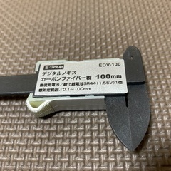 デジタルノギスをお譲りしますの画像