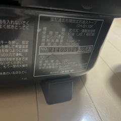 GH-B1106F コロナ　強制通気形解放式石油ストーブ　ファンヒーター　業務用の画像