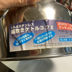 やかん　ステンレス笛吹きケトルの画像