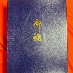 彩 竹文様 草履＆ハンドバッグ セット近鉄購入品（未使用・長期保管品）　取りに来られる方限定の画像