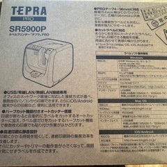 TEPRA PRO SR5900PS ラベルプリンターの画像
