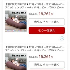 ビーズクッションソファベッドの画像