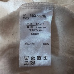 BELLEMAISONベルメゾン ルームウェア　カーディガン M〜Lの画像