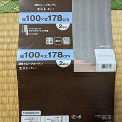 100×178×２　遮光ドレープカーテンの画像