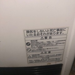 【浜田市】ガスストーブの画像