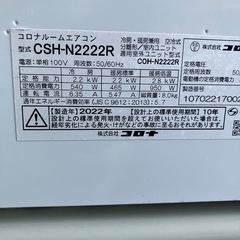 取付込、保証付、コロナ2022.2.2KW6畳用の画像