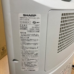 加湿セラミックファンヒーター（シャープ）の画像