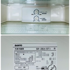 サンヨー SANYO 冷凍冷蔵庫 SR-26Aの画像