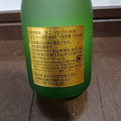 泡盛 ５年古酒 まさひろの画像