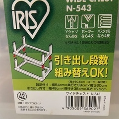 【11／7までの掲載】0円　収納ケース　2つセットの画像